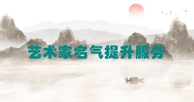 纳雍县-当代书画家如何宣传推广快速提高知名度