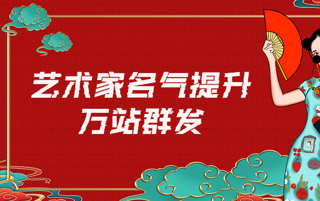 纳雍县-哪些网站为艺术家提供了最佳的销售和推广机会？